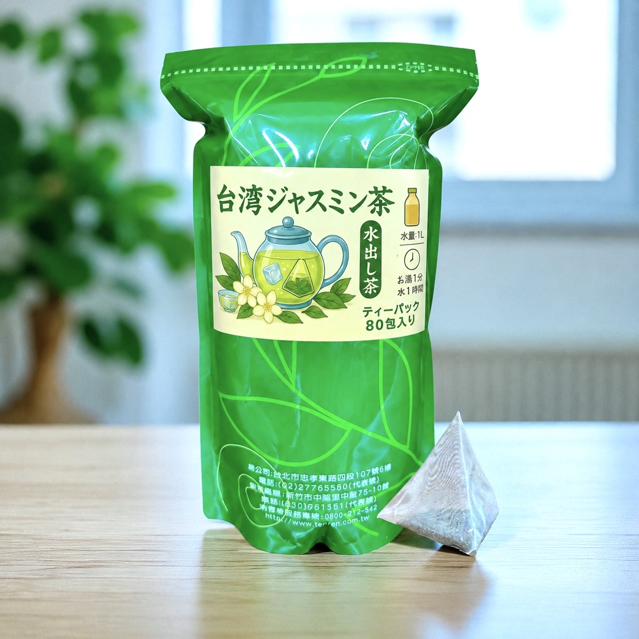 天仁茗茶 / 水出し用【台湾ジャスミン茶】80P入り