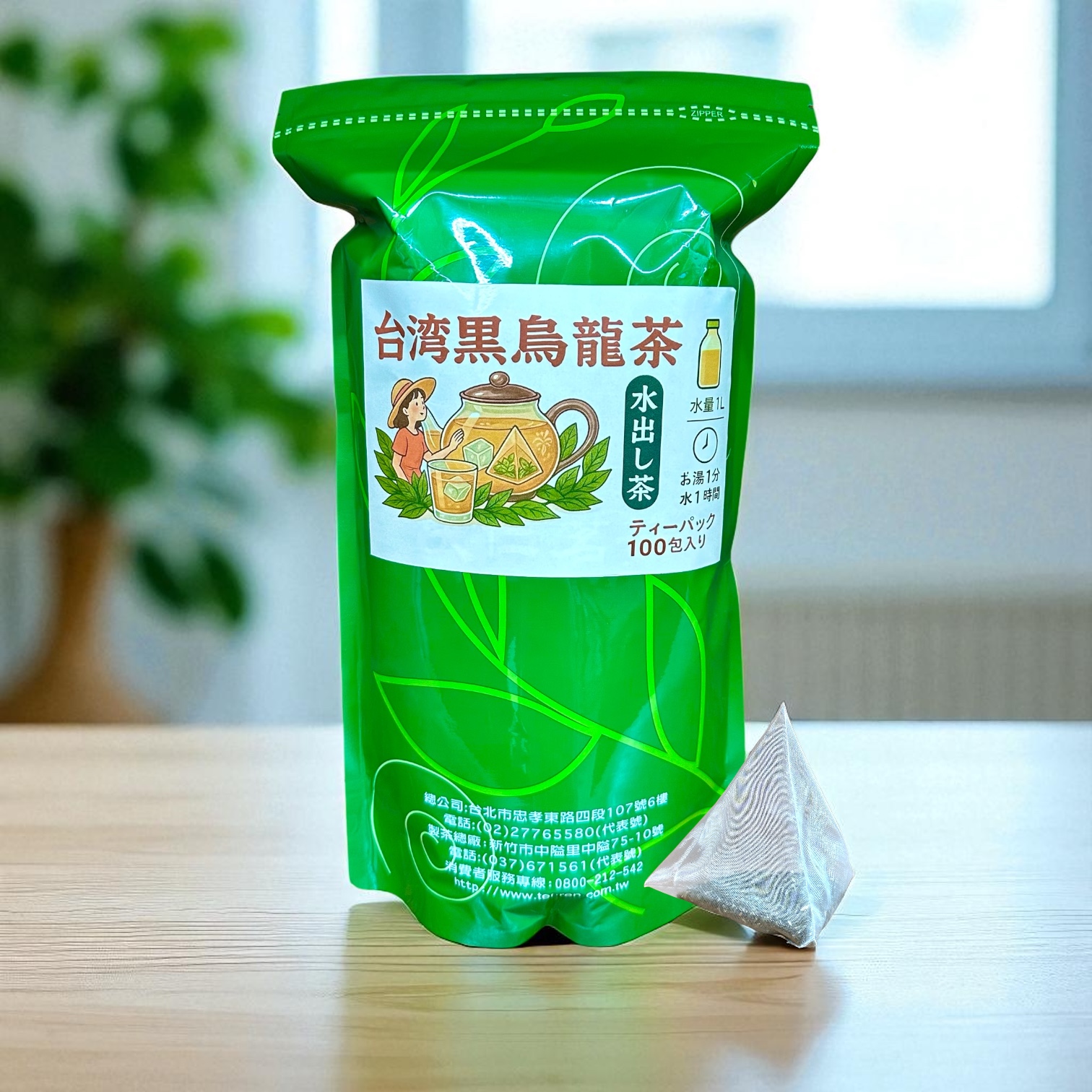 水出し用【台湾黒烏龍茶】100P入り