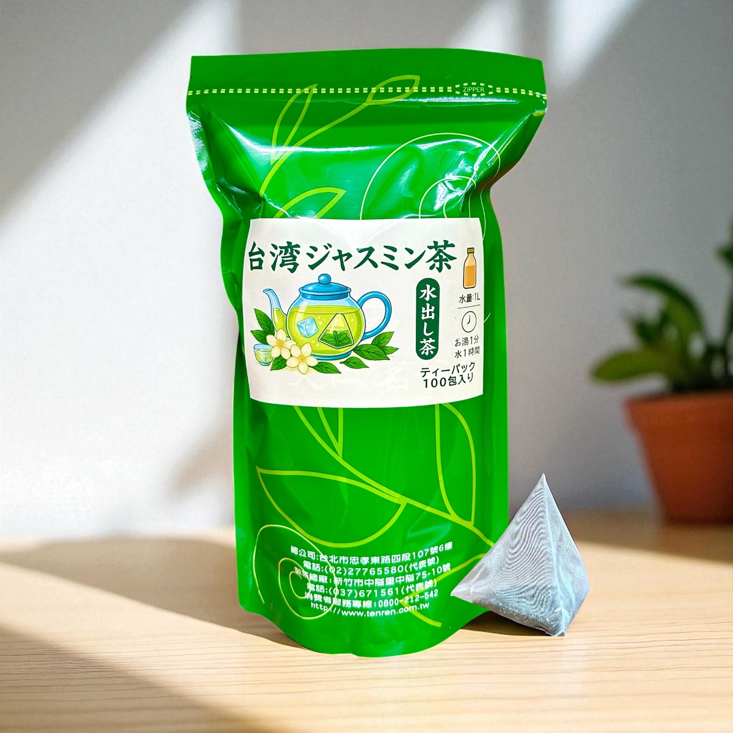 水出し用【台湾ジャスミン茶】100P入り